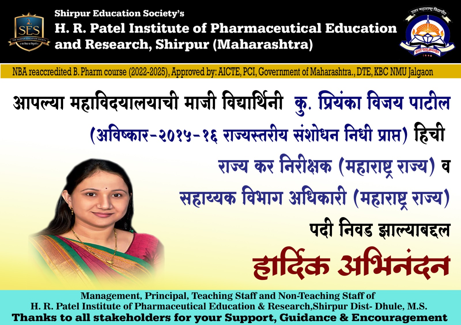 Ms. Priyanka Vijay Patil selected as State Tax Inspector