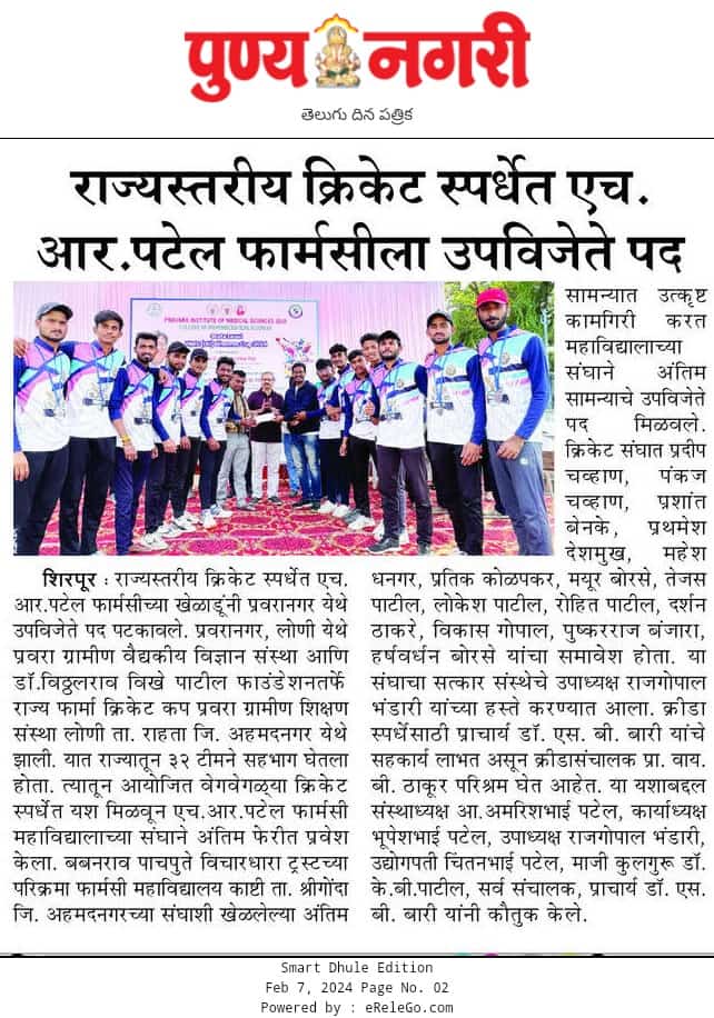 HRPIPER received runner up prize in state level cricket competition
