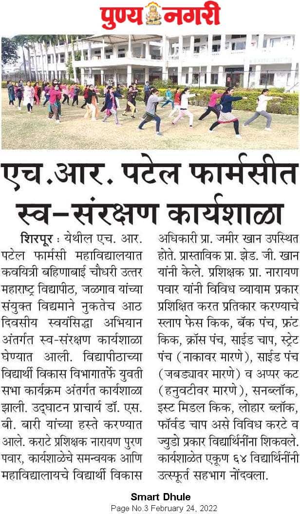 Self defence workshop