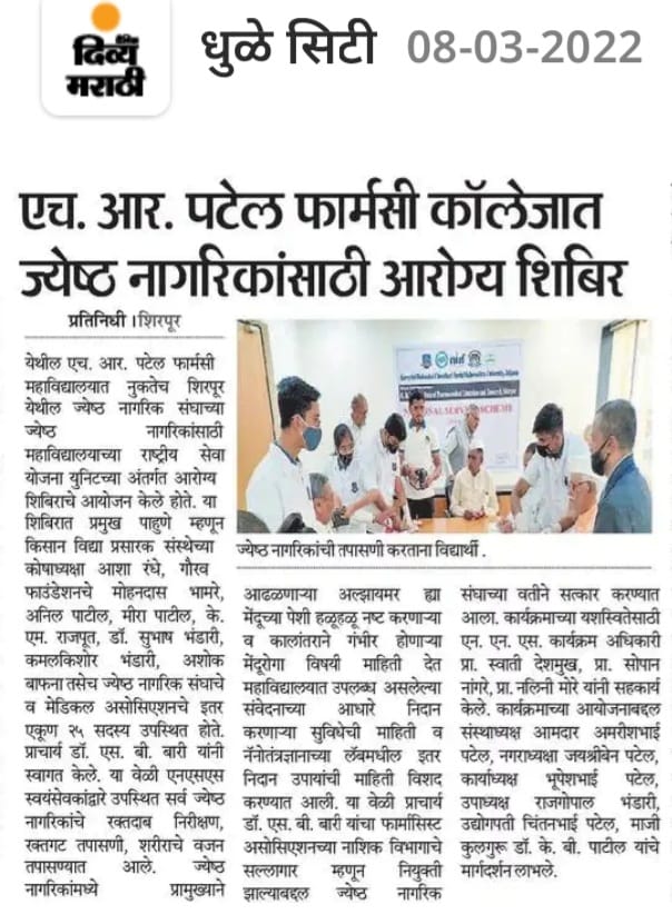 Health Camp under NSS unit for Senior Citizens at HRPIPER 2022